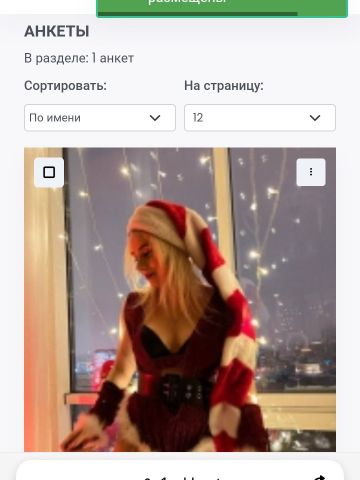 Анкета проститутки Елена, Мосрентген, 24 года, №396946